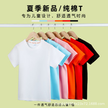 批发儿童t恤衫夏季 纯棉短袖圆领纯白色小学生印logo毕业班服定制