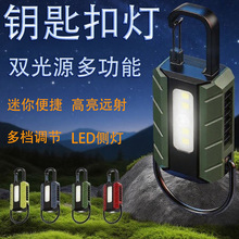 迷你强光钥匙扣灯户外露营便携充电led灯超亮远射双光源应急手电