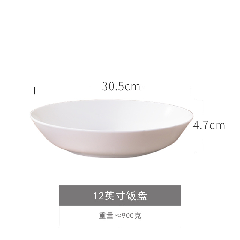 12 인치 쌀 접시