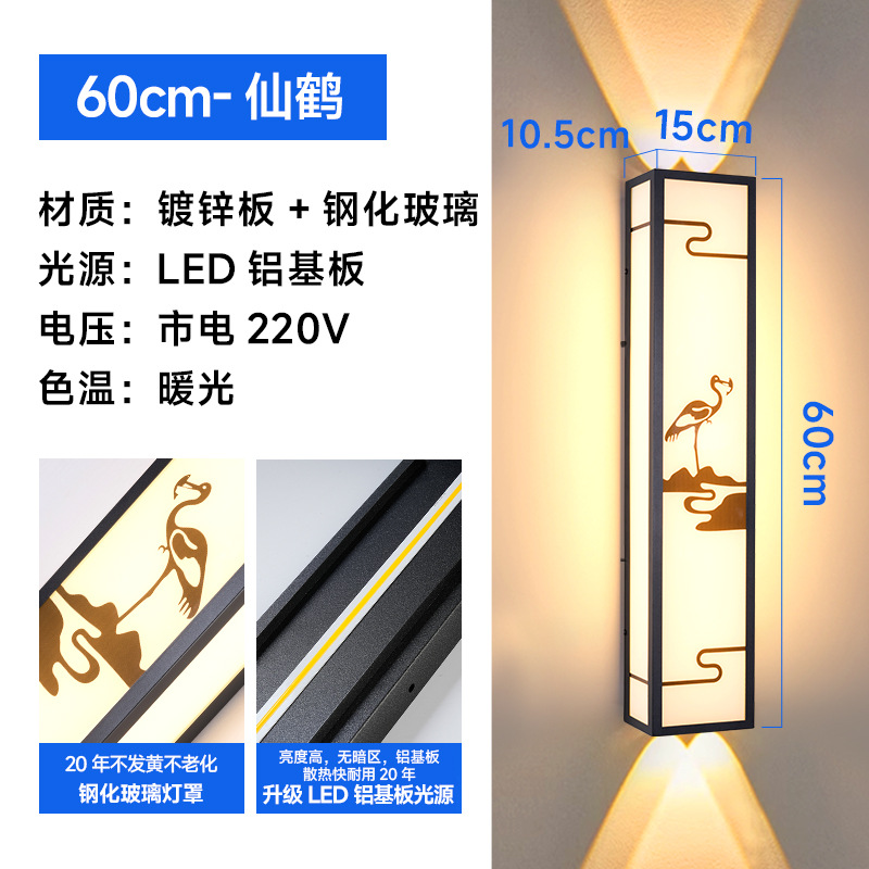 Crane-60cm-warm light-up and down spotlights