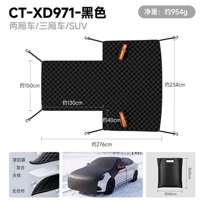 Car snow shield Supplies Front Snow Cover Engine - ct-xd971-black-aluminum-filmfront-half-covernon-magnetic6-straps