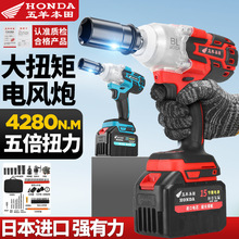 日本進口電動扳手汽修大扭力充電板子鋰電池重型汽修沖擊強力安裝