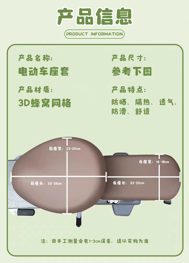 Universal electric vehicle seat cover, sun-proof, heat-insulating, breathable, anti-scalding, suitable for all seasons, summer sun protection and breathability