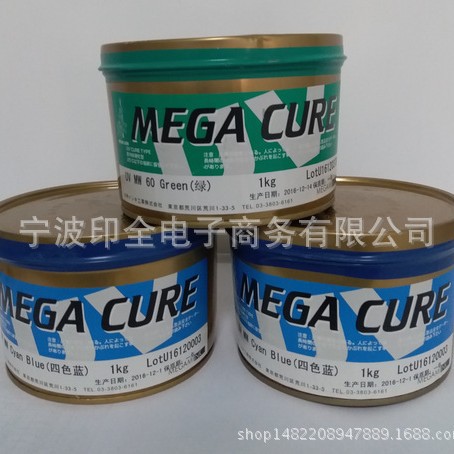 女神UV油墨 UVMW 60绿色油墨 胶印油墨 软管油墨