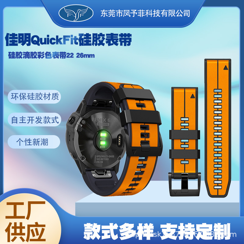 22 26mm Two-Color Silicone Strap Suitable for Garmin Fenix 6X 5Xplus 5 6 7 8 Smart Watch
