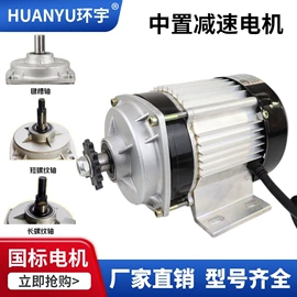 电动车电动机;机械用电动机;电动车配件