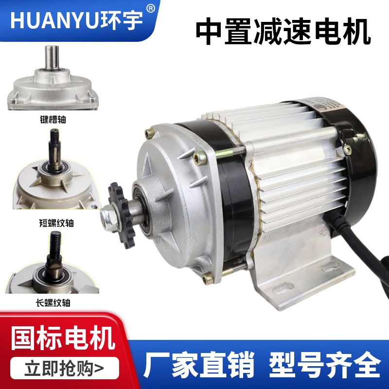 48V60V中置低速电机大功率三轮车电动车电机直流无刷减速电动机