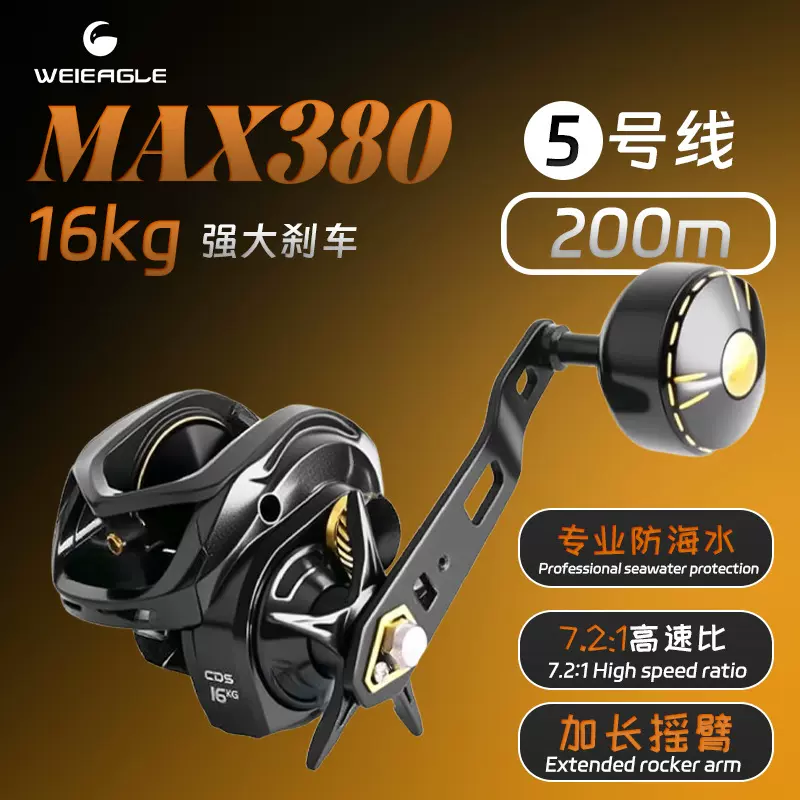 速尼克海钓宽体慢摇水滴轮轻量化近海船钓铁板渔线轮防海水MAX380