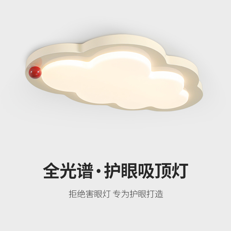 Luz de dormitorio de espectro completo protector de ojos nubes lámpara de techo crema viento habitación de niños 2026 nueva lámpara Zhongshan 473L