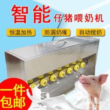 乳猪喂奶器兽用仔猪小猪奶妈机自动恒温猪崽补奶器养猪设备