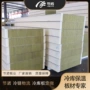 建筑保温冷链定制冷库板