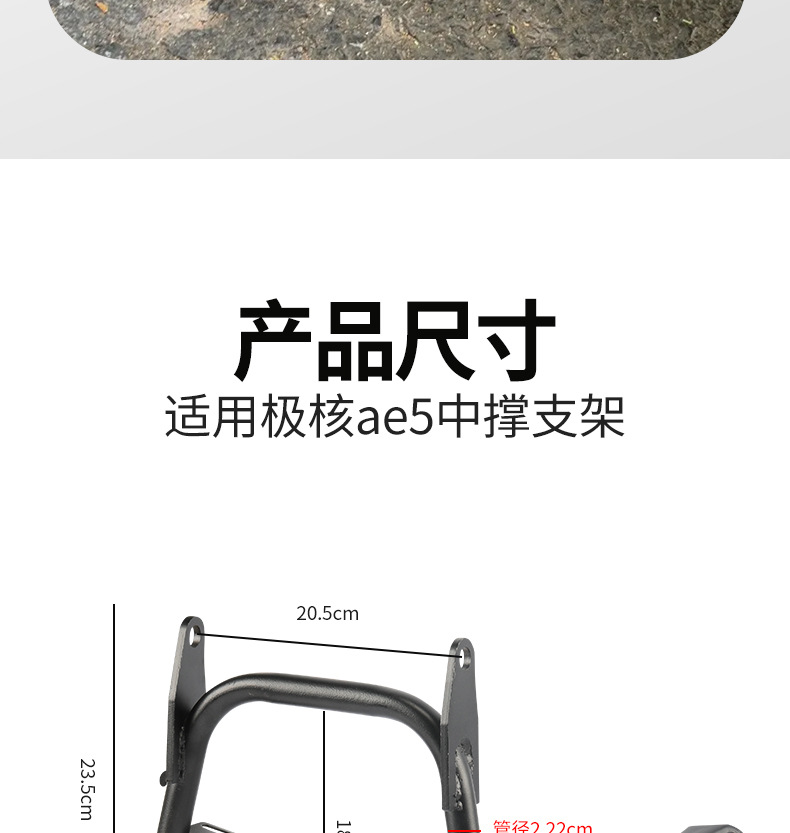 Suitable for Jihuo Ae5 Electric Vehicle Double Support Heightening Large Bracket Heightening Thickeneded Middle Support Large Tripod Modification Accessories