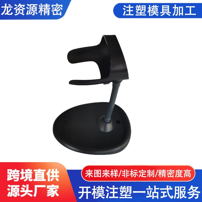 霍尼韦尔Honeywell 1250G /1470G /1450GHD扫描枪自感应支架/托架