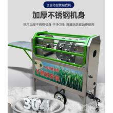全自动甘蔗削皮机商用小型电动甘蔗去皮机刮皮机分段机削甘垒德株