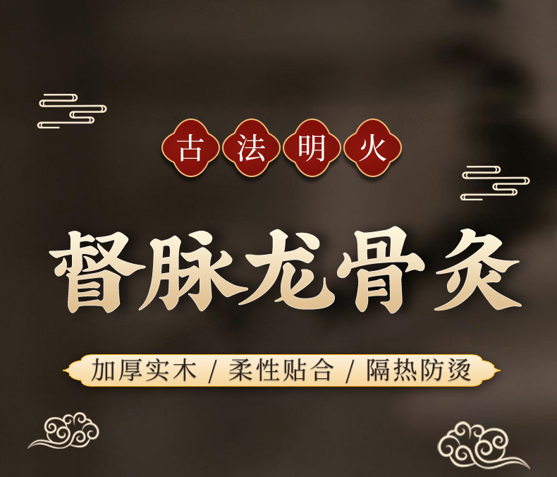 Dragon Fire Moxibustion Tool Wooden Du Mai Long Snake Moxa Box for Back Spine and Abdomen Home Use with 500g Moxa Powder overview
