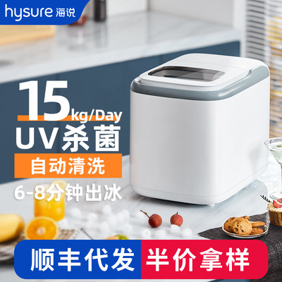 hysure Ice maker small-scale household Mini Ice machine cold drink Bubble Ice machine commercial Ice maker