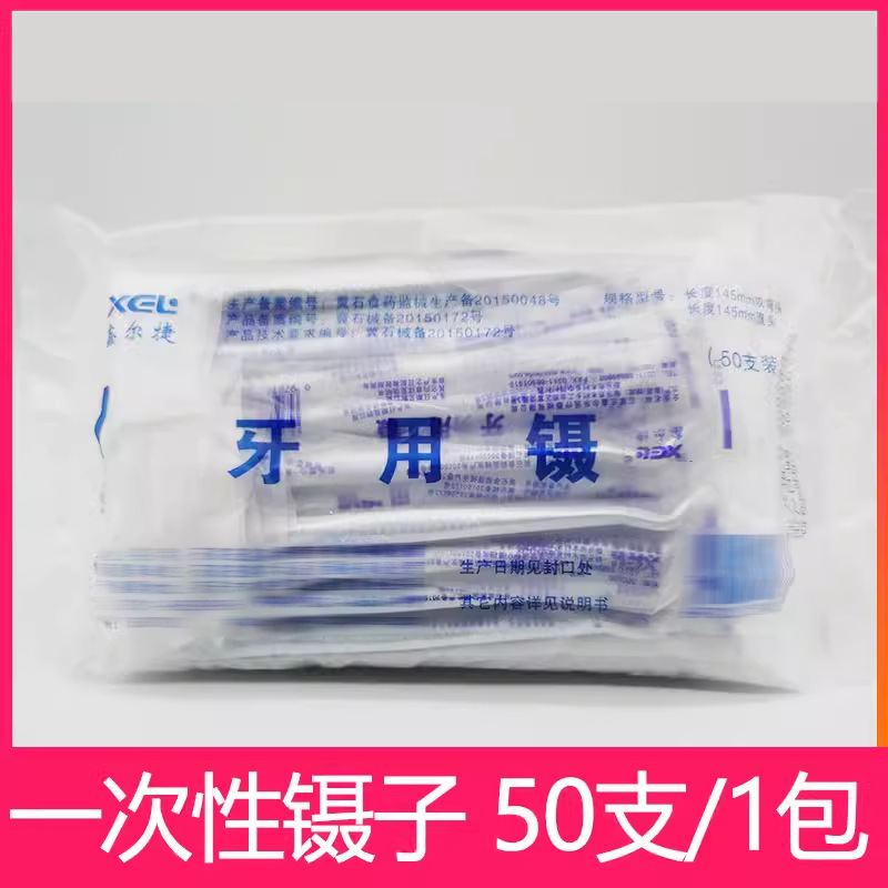 使い捨て口鏡プローブ二頭ピンセット独立包装1パックあたり100個の口腔検査|undefined