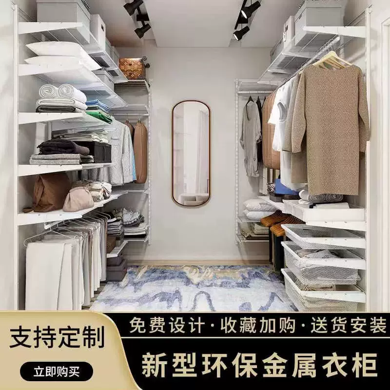 开放式衣柜卧室家用衣帽间收纳简易步入式金属出租房环保定制