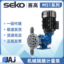 SEKO赛高机械隔膜计量泵MS1C138耐酸碱流体PVC泵头水泵往复式耐腐