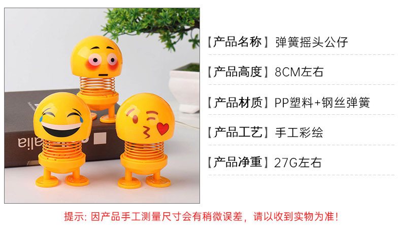 车载摇头公仔_01_07