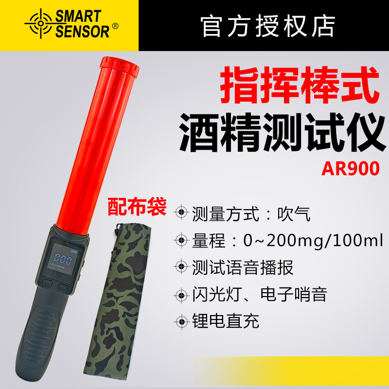 希玛AR900酒精测试仪吹气式检测仪查酒驾专用测酒器高精度测量仪