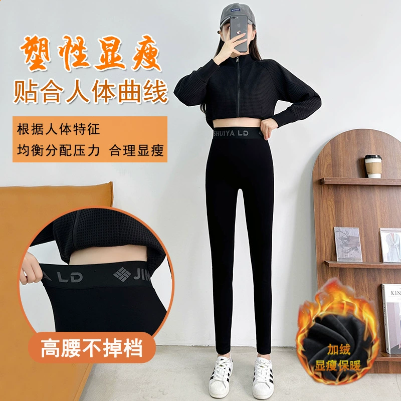 Черные леггинсы, женские леггинсы-карандаш на флисовой подкладке для осени и зимы, верхняя одежда, Модальные универсальные облегающие брюки с высокой талией и животом