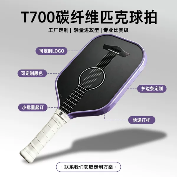 Source factory T700 carbon fiber pickleball racket, matte finish, heat-pressed, all-in-one racket set, for cross-border e-commerce