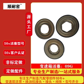 变速器;橡胶密封圈;其他传动系统