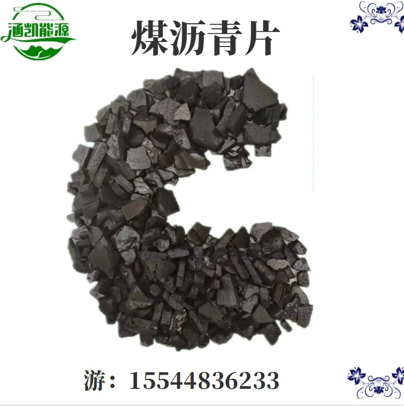 Y Coal pitch sheet for anhydrous gun mud Used for waterproofing materials High coking value