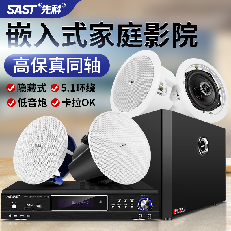 Free Shipping Xianke 5.1 Ceiling-Mounted Audio Home Surround Home Theater Coaxial Speaker Set 3D Stereo Blue
