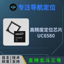 ������λģ�K UC6580оƬ Gpsģ�K ������̖ RTK��λģ�K gnss