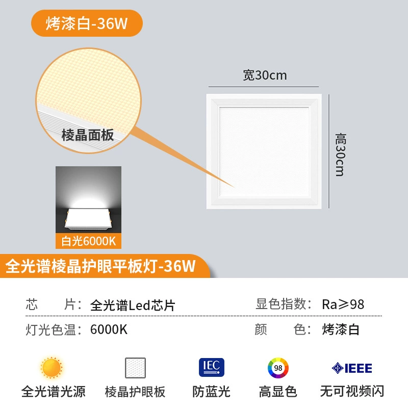 [30x30 led плоская панель 300x300 кухня алюминиевые панели плитка гипсокартон потолок полный]