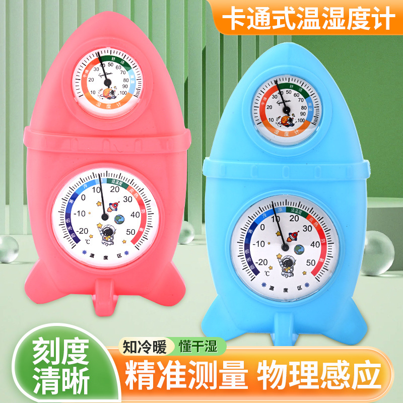 现货新款温湿度计家用室内温度计婴儿房室温度计干湿儿童房专用