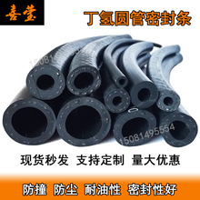 丁青密实空心圆管 O型插入式防撞隔音减震密封橡胶条耐油耐老化条