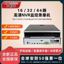 海康威视16/32/64路8盘位项目机网络硬盘监控安防录像机8632N-K8