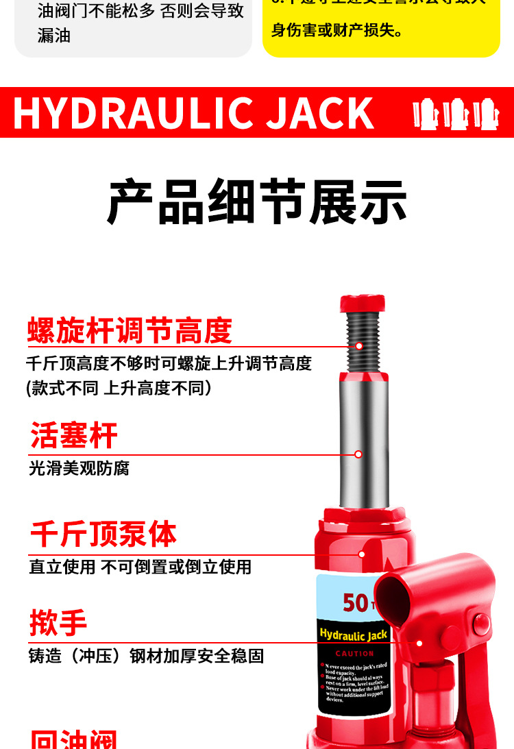 千斤顶详情_09.jpg
