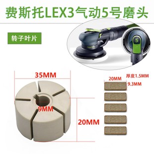 ��Festool���M˹�К�Ӹ�ĥ�C�o�m5̖��ĥ�D���L�~LEX3�R�_�~Ƭ