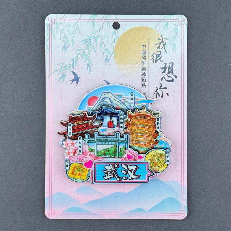 武汉冰箱贴系列 城市国潮文创木质磁吸贴景区旅游纪念品批发|undefined