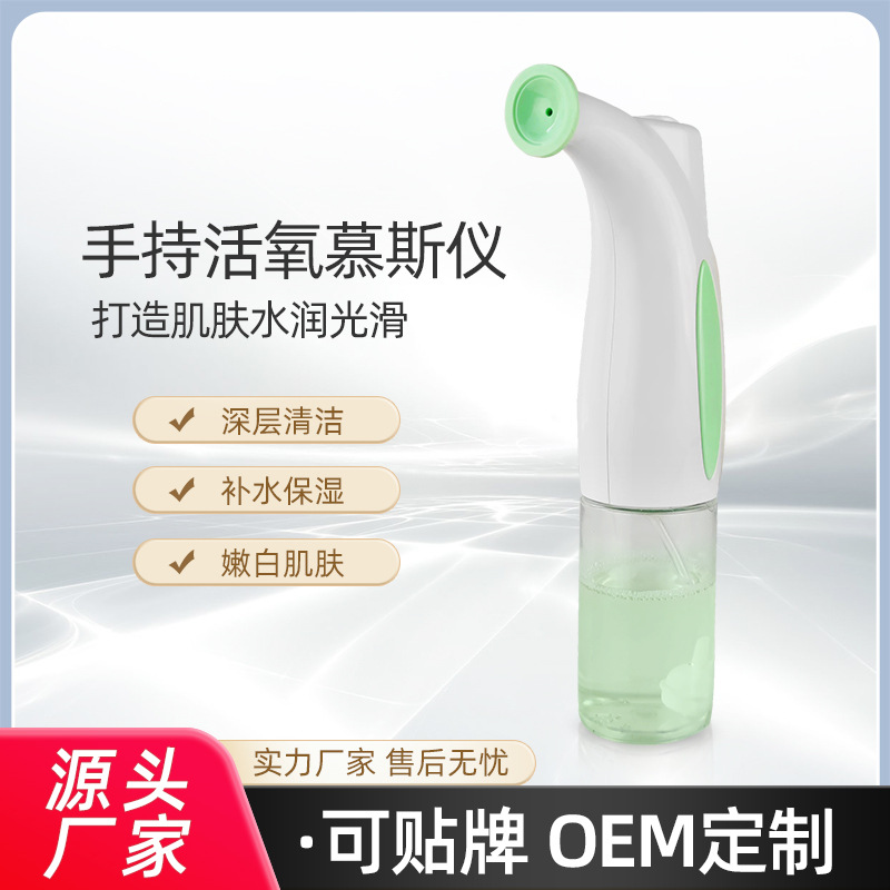 Handheld Active Oxygen Bubble Instrument Mousse Bubble Pore Cleaning Instrument Pet Cleaning and Hydrating Artifact Beauty Instrument
