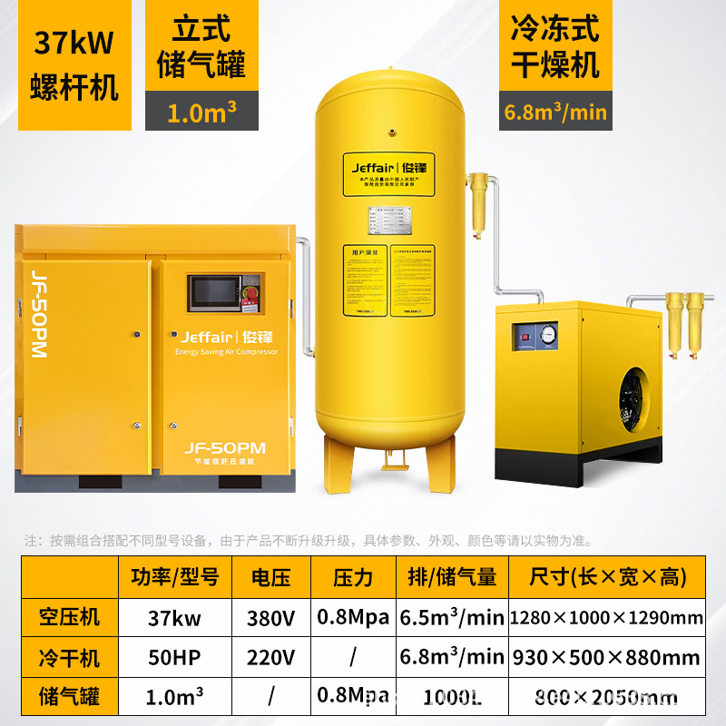 7.5kw / 15 / 37kw imán permanente compresor de aire de tornillo de frecuencia variable bomba de aire industrial compresor de aire silencioso 220V