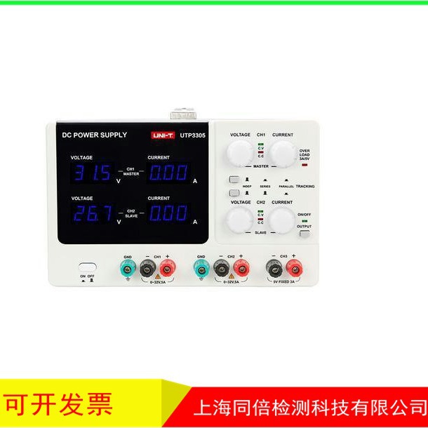 UNI-T优利德UTP3305-II线性直流稳压电源原装正品