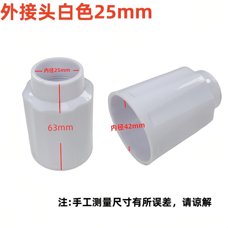 25mm 외부 커넥터 흰색