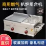 商用冷面一体机油炸炉