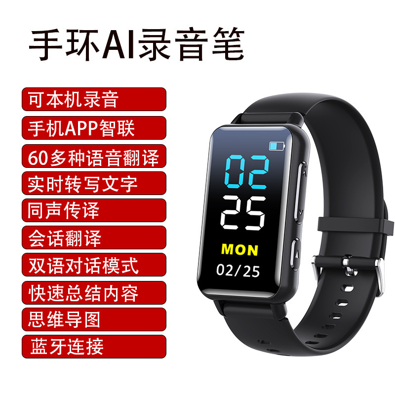JNN手环式录音笔专业高清降噪录音机设备语音转文字超长待机M|undefined