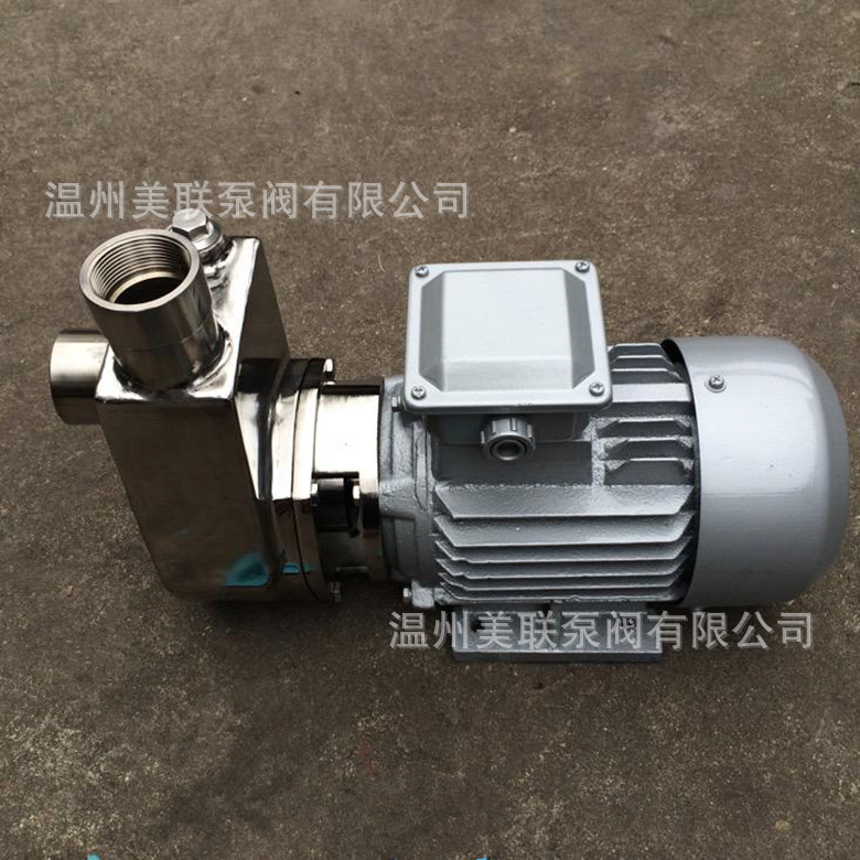 65HYLZ-18不锈钢自吸泵 耐腐蚀自吸离心泵 220V/380V