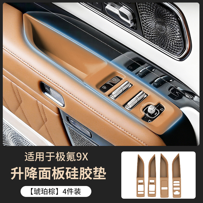 Suitable for Zeekr 9X window lift button silicone pad, lift panel, door button, armrest anti-slip pad, accessories
