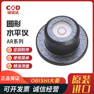 Spot Japanese Imported Obishi Ar101 Ar102 Ar103 105 Round Level Brand New
