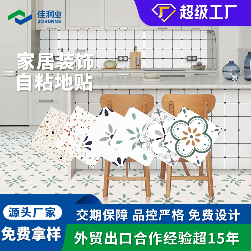 pvc地板贴自粘仿瓷砖地面贴厨房地板贴自粘加厚耐磨防水防滑地贴