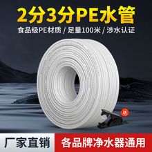 ��ˮ������2��pe�����3�փ�ˮ�Cͨ�ü�ˮ�C���ˮ�ܼ���ֱ�ˮ��