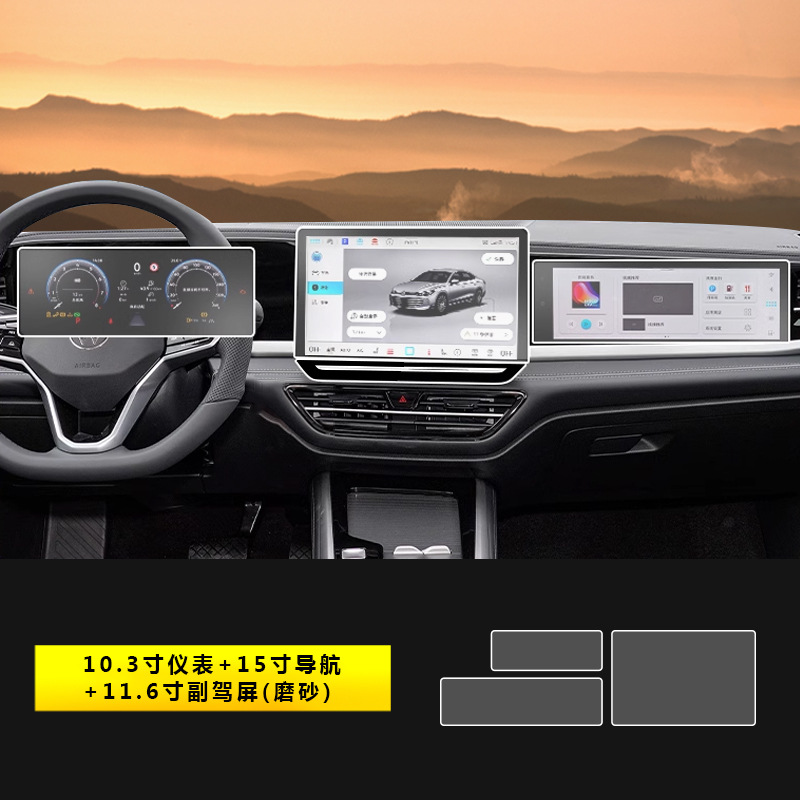 Car interior film — Volkswagen Passat Pro (2022-2026) - 2025-2026-passat-pro-103-inch-instrument-15-inch-navigation-passenger-matte